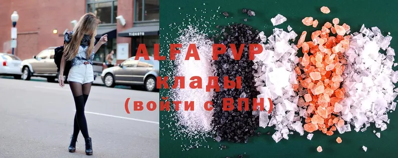 A-PVP Соль  Дрезна 