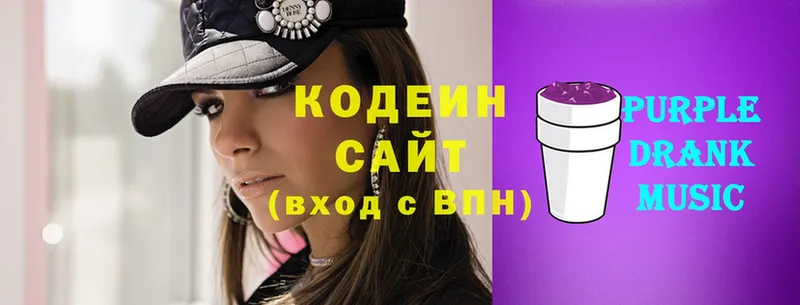 Кодеин Purple Drank  Дрезна 