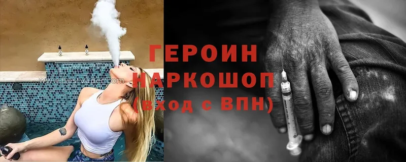 площадка какой сайт  Дрезна  ГЕРОИН Heroin  как найти закладки 