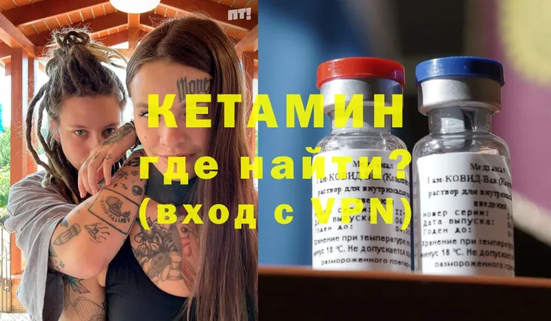 Кетамин ketamine  Дрезна 